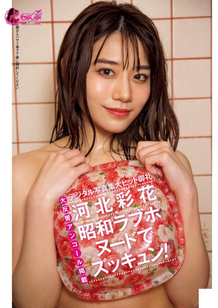 週刊ポスト 2022年 7月29日號 (17P) - okcao.tv